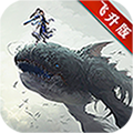 上古蛮荒记官方版