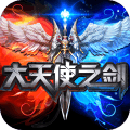 大天使之剑百度版