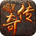 暗黑传奇