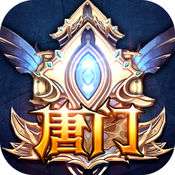 唐门世界手游iOS版