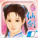 新仙剑奇侠传ios存档破解版