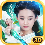 花千骨2015手游