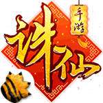 诛仙2