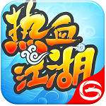 热血江湖变态版