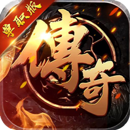傲魂单职业版