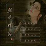 剑侠情缘2白金版