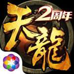 天龙八部3D畅游版
