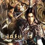 三国群英传6单机版