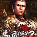 三国群英传11