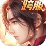 天地道完整破解版