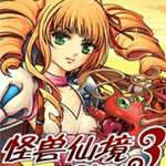 怪兽仙境3完美破解版