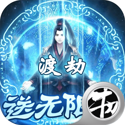 怒魂手游