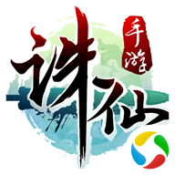 诛仙手游腾讯应用宝版下载