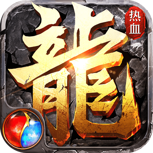 热血战纪百度版