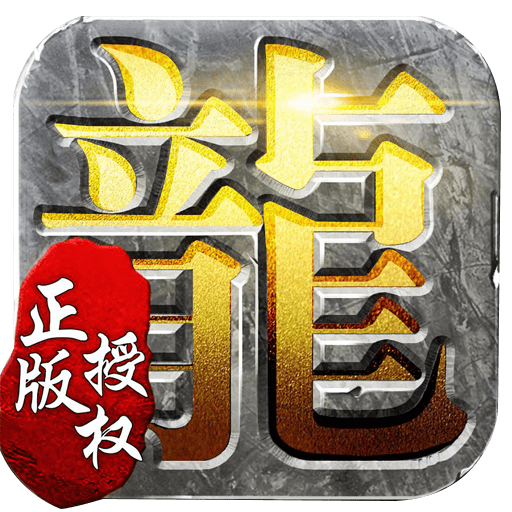 龙腾传说