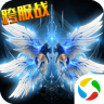 蜀山青云志V1.0.9