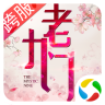 老九门V2.0.0.0