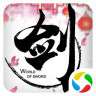 剑侠世界V1.2.3881