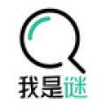 我是谜v1.9.11
