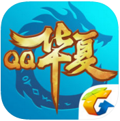 QQ华夏v1.1.0iPhone版