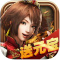 单机三国志v1.1iphone版