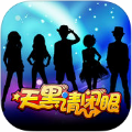 天黑请闭眼Onlinev1.3.2iPhone版