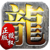 龙腾传说v1.28