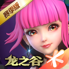 龙之谷v1.40.0iPhone版