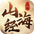山海万兽记v5.8.0