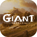 代号Giant体验服