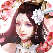 太古仙侠情ios版