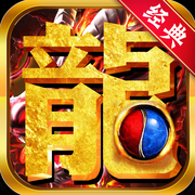 特戒传说ios版