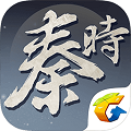 秦时明月世界腾讯版