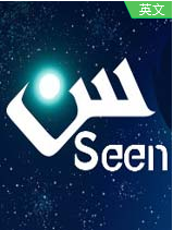 Seen