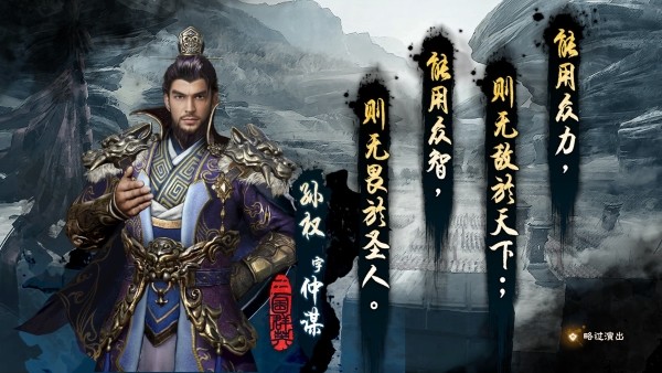 《三国群英传8》结盟技巧分享