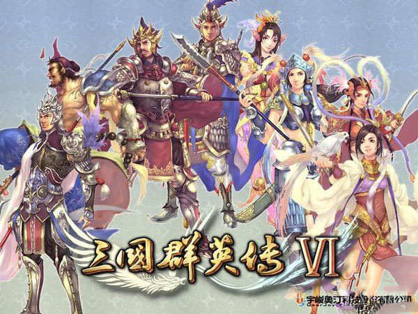 三国群英传6安卓版