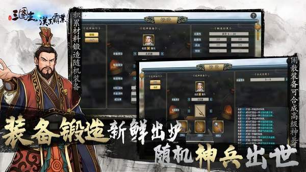 三国志汉末霸业中文手机版