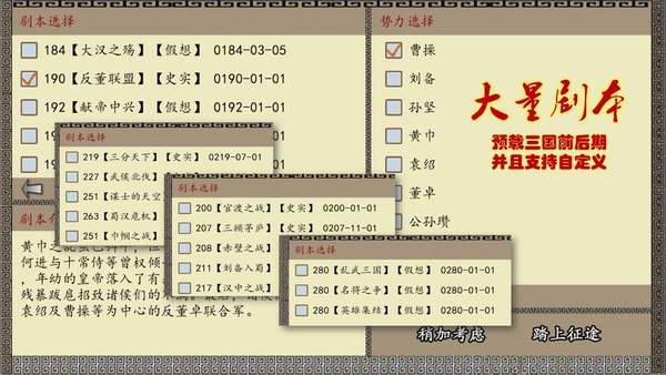中华三国志手机最新版