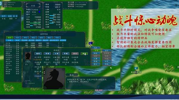 中华三国志手机最新版