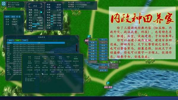 中华三国志手机最新版