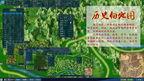 中华三国志手机最新版