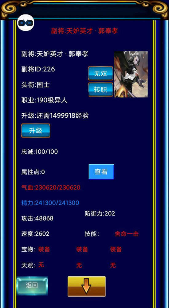 幻想三国ol单机版