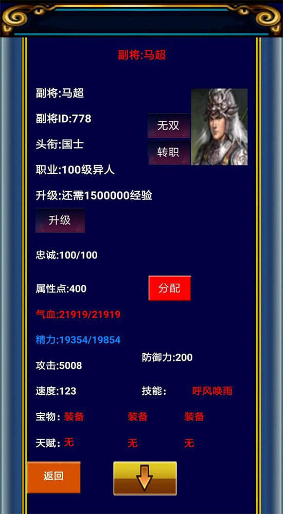 幻想三国ol单机版