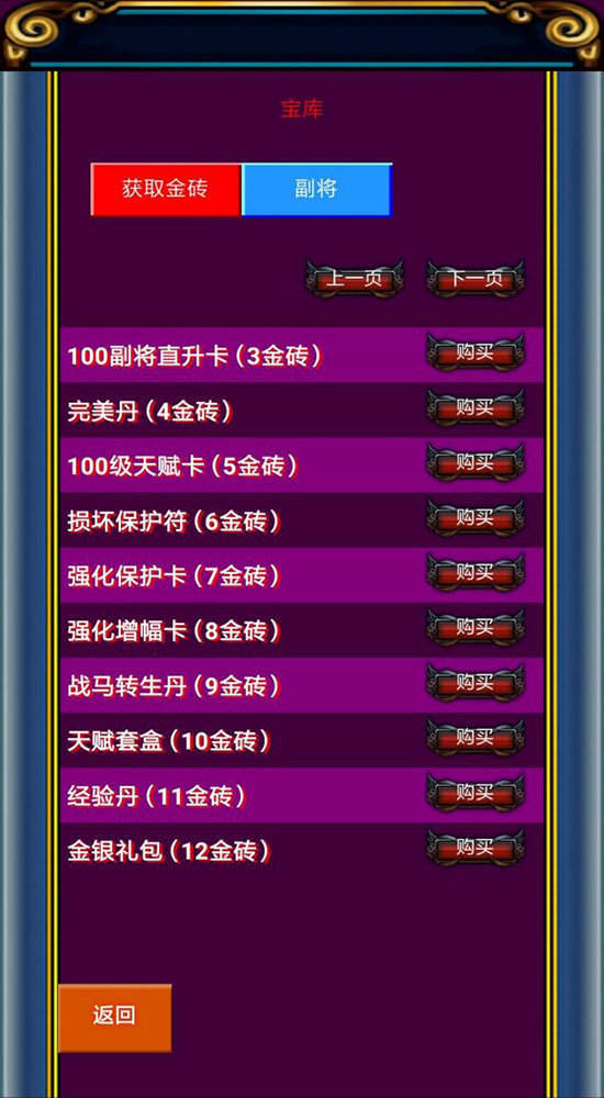 幻想三国ol单机版