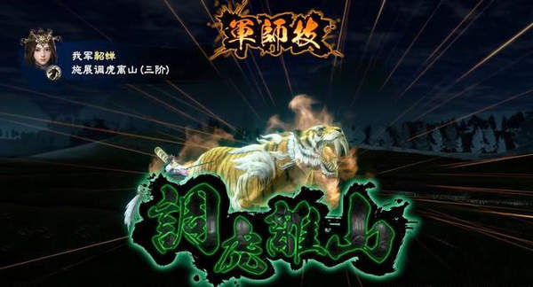 三国群英传8正版分流