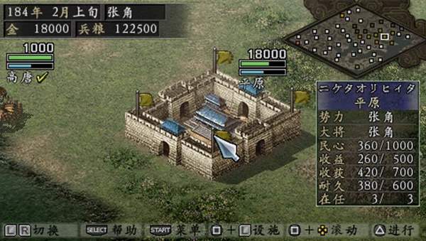 三国志9威力加强版手机汉化版