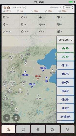 三国英雄坛单机版
