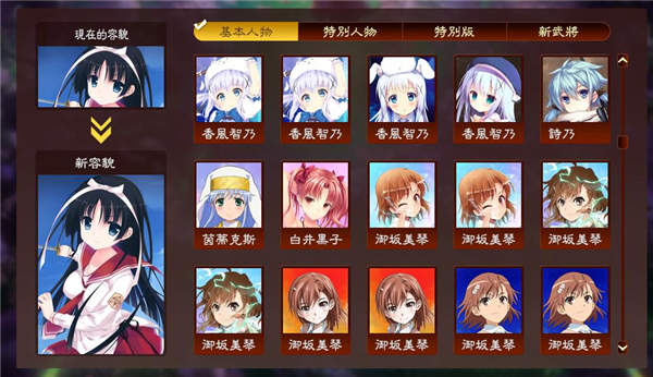 三国志13萌战无双