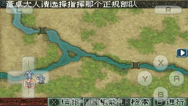 三国志3ds汉化版