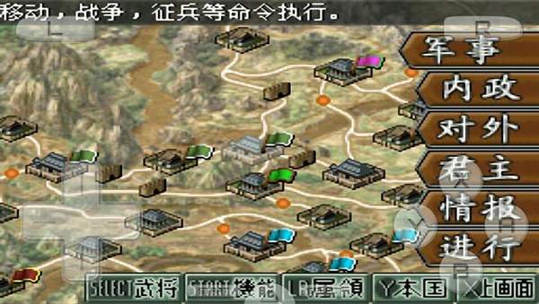 三国志3ds汉化版